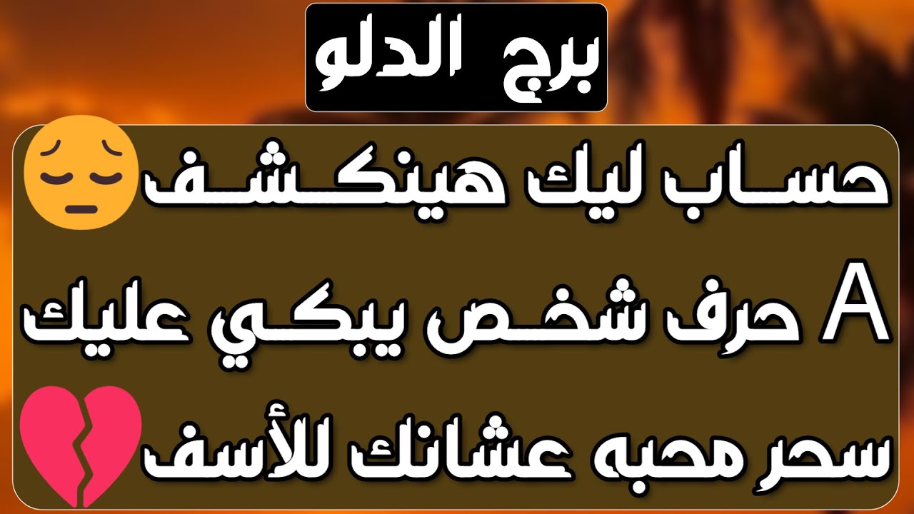 برج الدلو ♒️ عرض جريئ جدا لا تفوته❤️اعتراف مهم وكراش يفكر فيك 🫶🏻مفاجأة قوية وأهم التوقعات 2025