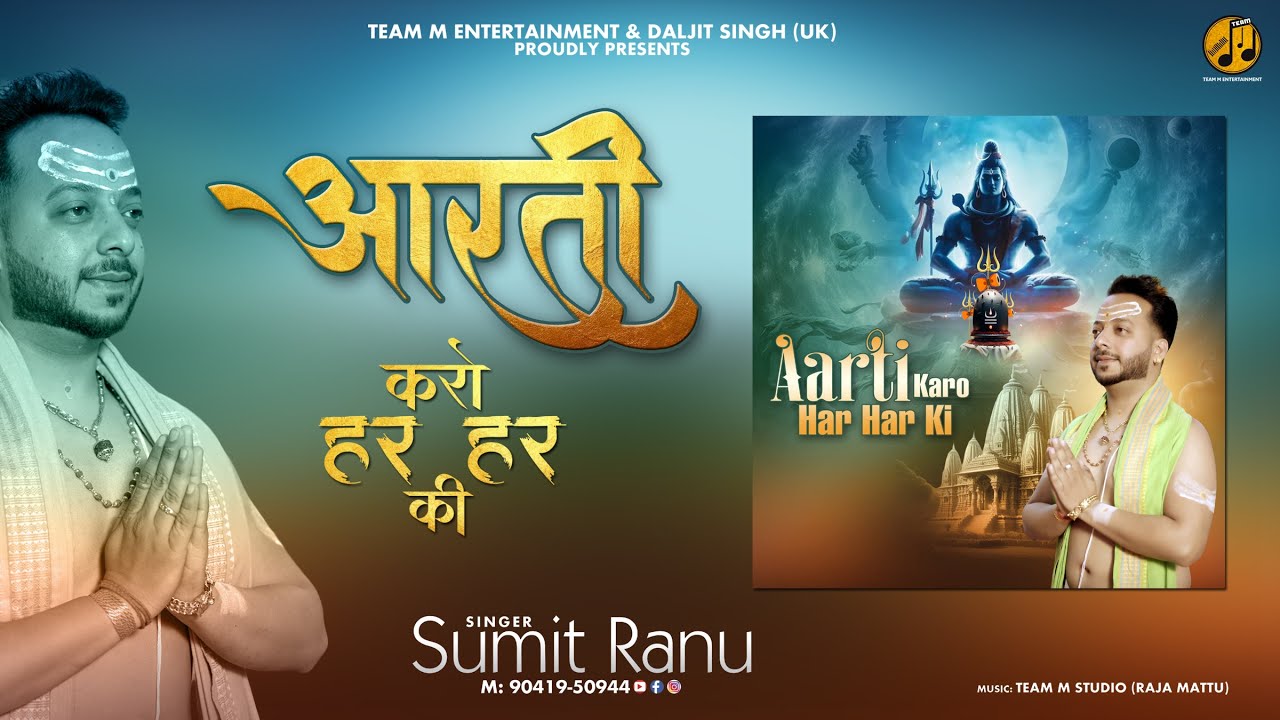Shiv Aarti || Sumit Ranu || Raja Mattu || Team M ||