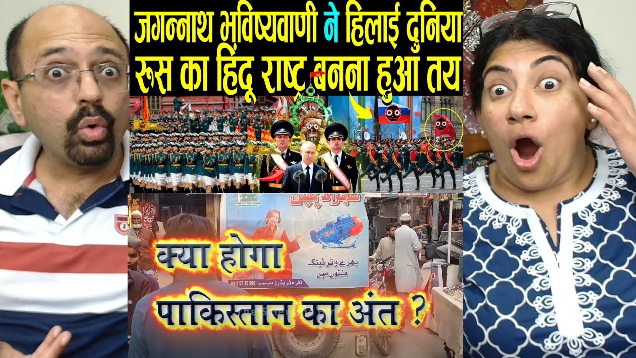 जगन्नाथ मंदिर की भविष्यवाणी ने हिलाई दुनिया,आ रहा है हिंदू राज | Jagannath Temple Bhavishyavani