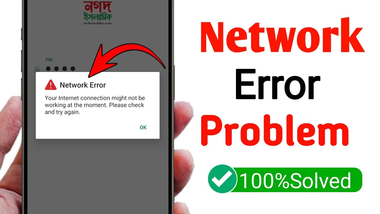 Network Error