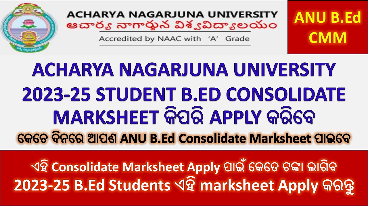 B.Ed Consolidate Marksheet Acharya Nagarjuna University ANU CMM