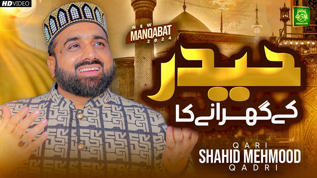 Qari Shahid Mehmood - Haider Ke Gharane Ka || 21 Ramzan New Manqabat Mola Ali || Official Video 2024