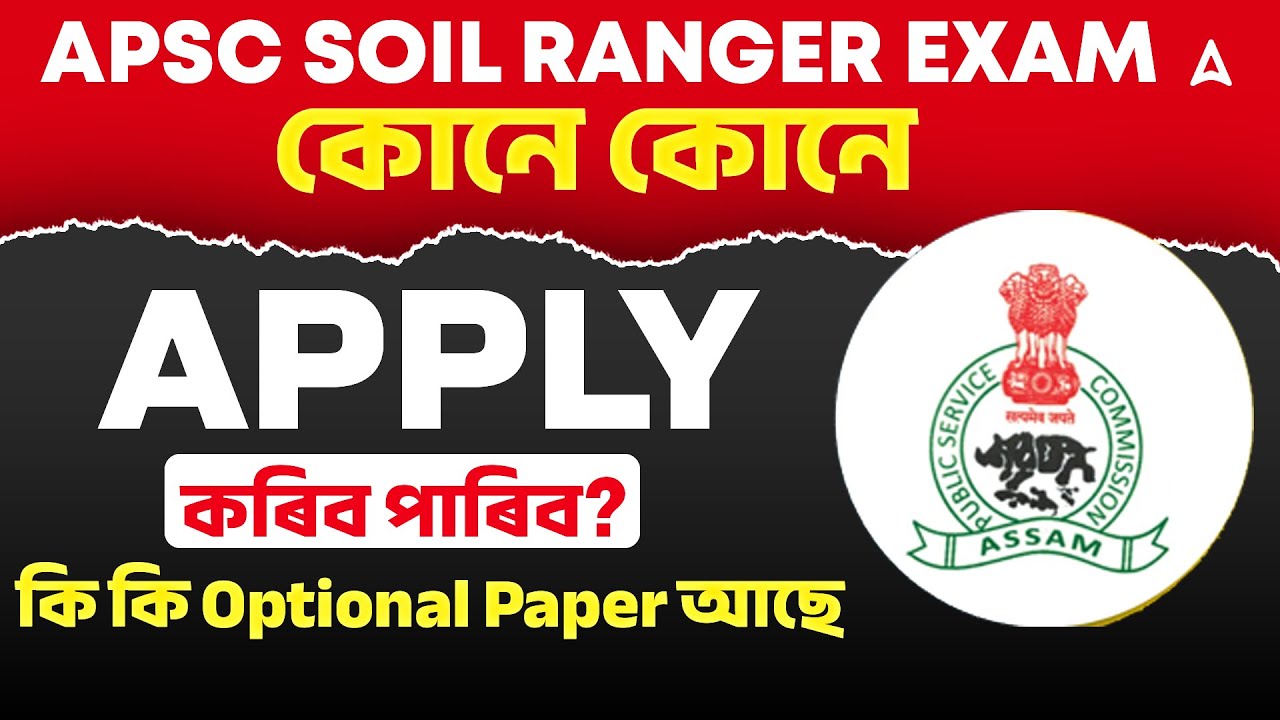 APSC Soil Conservation Ranger 2025  | কোনে কোনে APPLY কৰিব পাৰিব? কি কি Optional Paper আছে