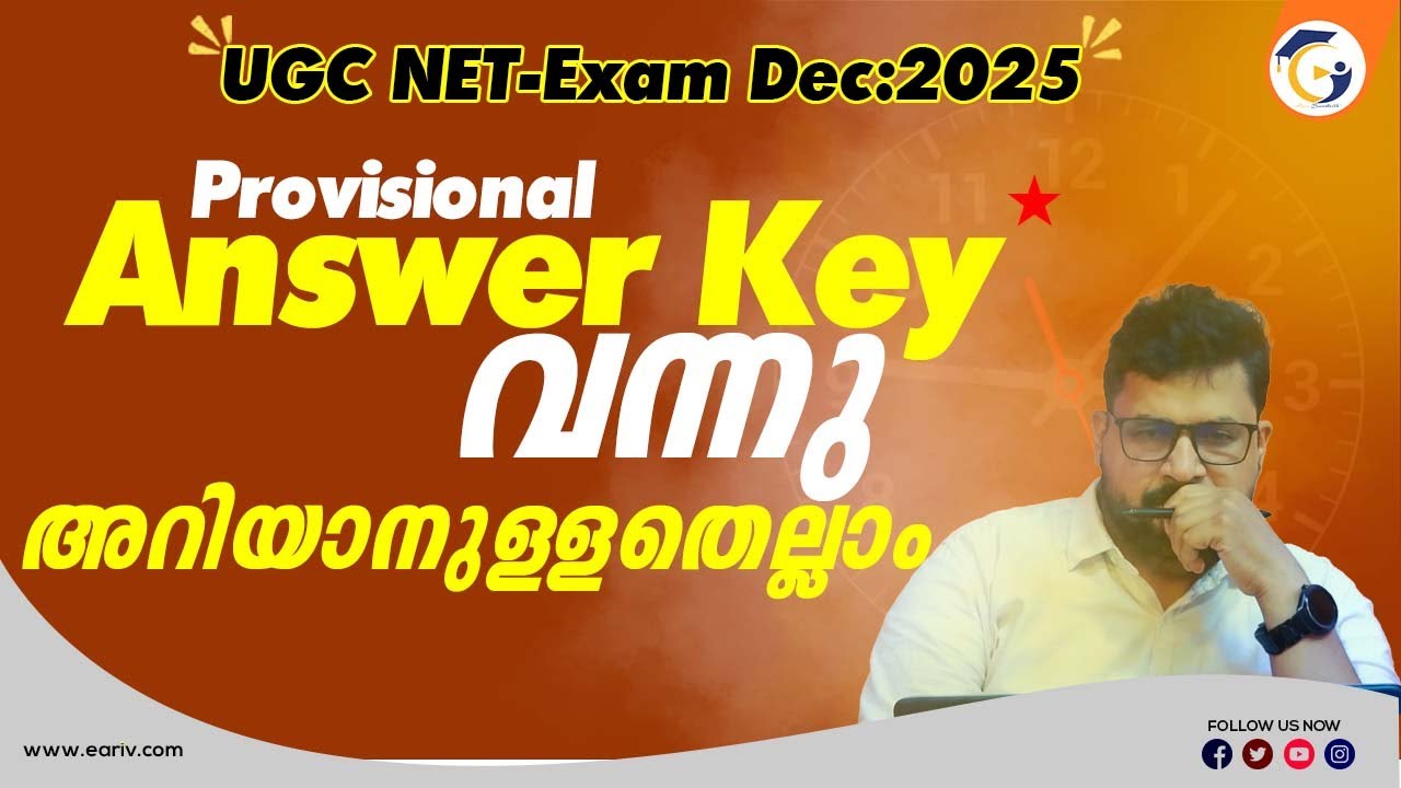 UGC NET December 2025 Provisional Answer Key Out | Questions & Response Sheet |Challenge Window Open