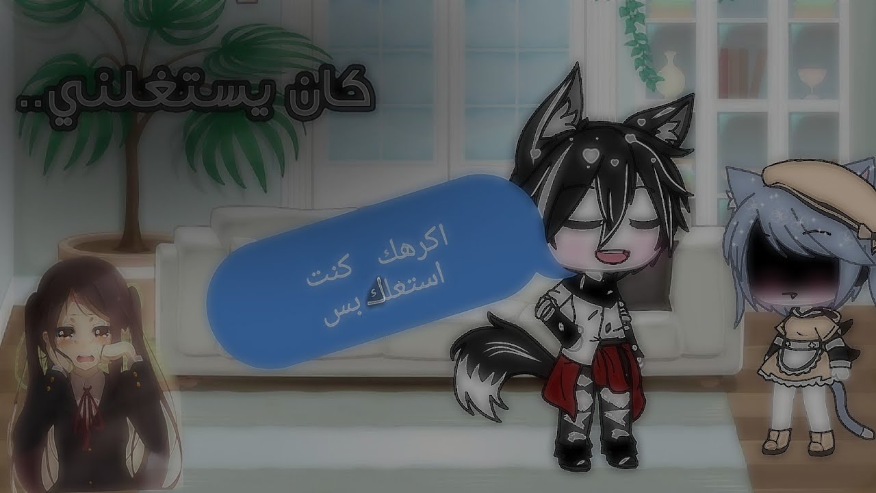 مقلب فقدان الذاكرة في جاك||كان يستغلني||..💔{إعادة تنزيل}....الوصف مهم