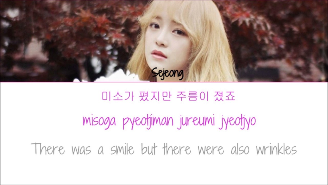 Gugudan's Sejeong  - 꽃길 (Flower Way (Prod. By ZICO)) Han/Rom/Eng lyrics