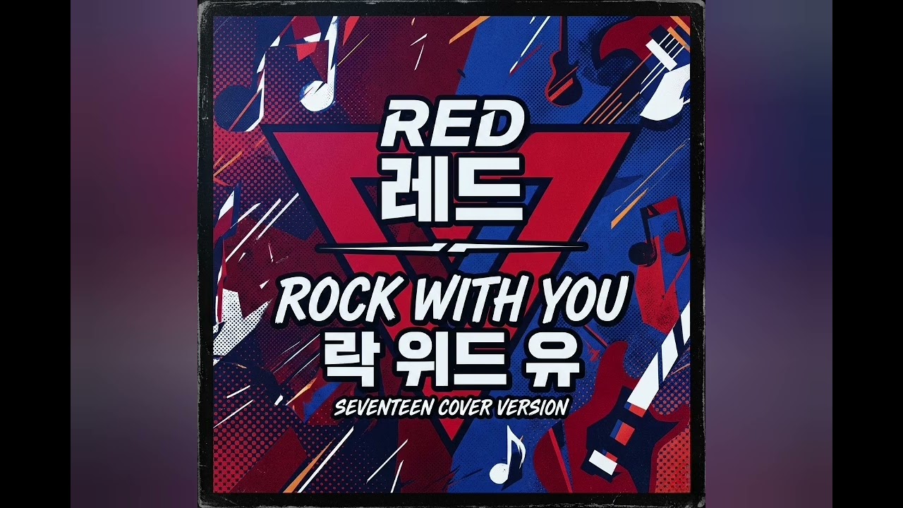 SEVON 세본 Red | Rock with you COVER (Org. by SEVENTEEN)