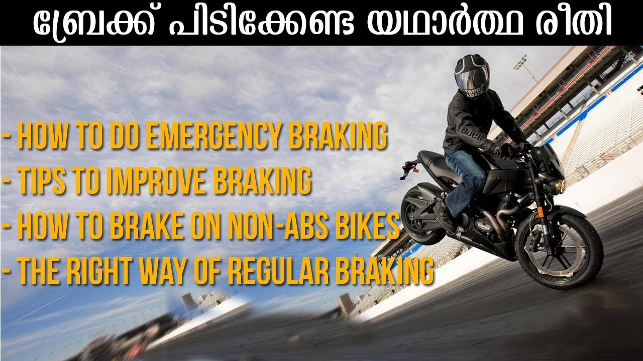 What is the  right way to Brake on a motorcycle - Malayalam video