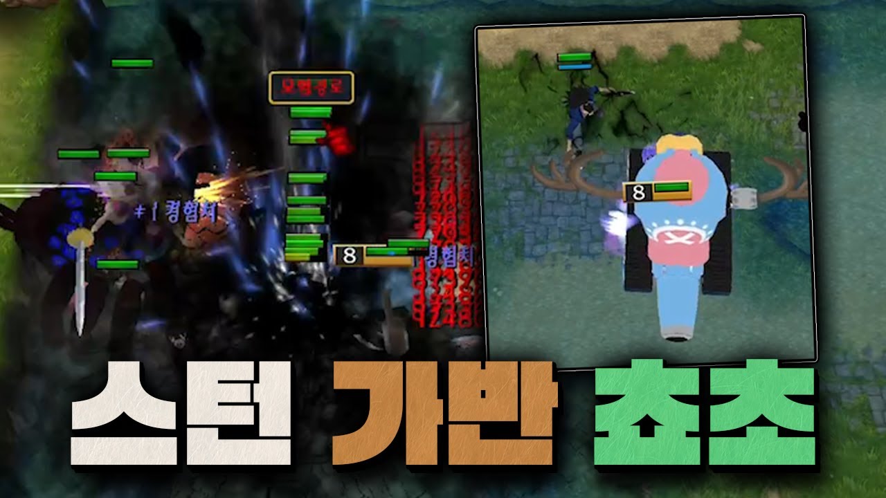 가반쵸초 =좋음, 스턴가반 = 좋음, 스턴가반쵸초 = ?