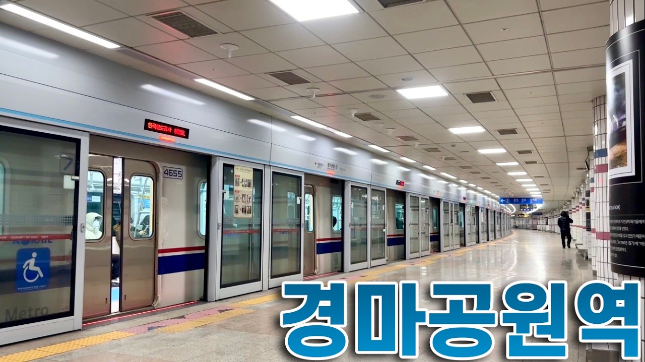 4호선 경마공원역의 전동차들 / Seoul Racecourse station trains
