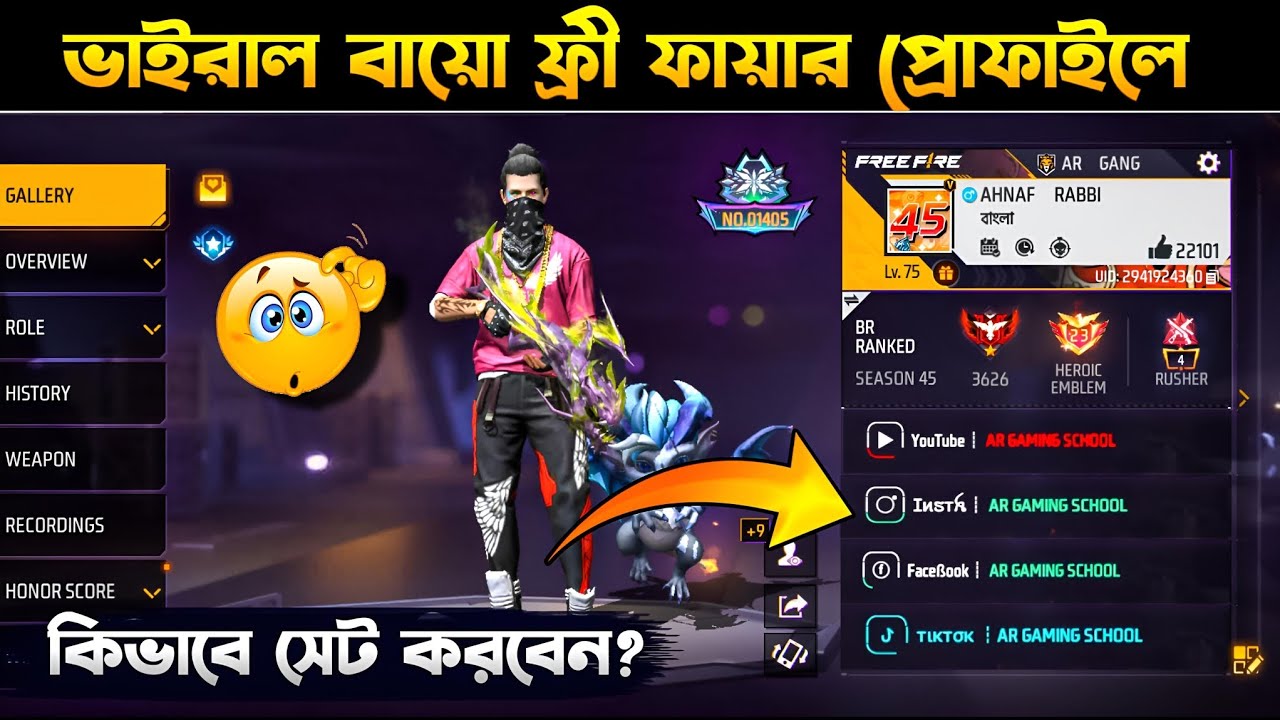 সকল প্ল্যাটফর্মের FREE FIRE BIO CODE একসাথে | Free Fire YouTube TikTok Instagram Facebook Bio Style