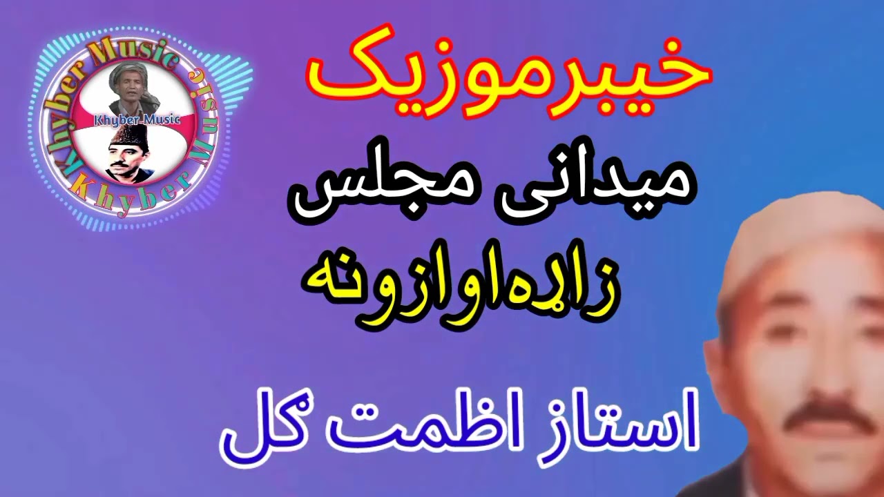 Khyber Music Azmat Gul Ustad Madina Majlis Zara Sandara Pashto Old Song