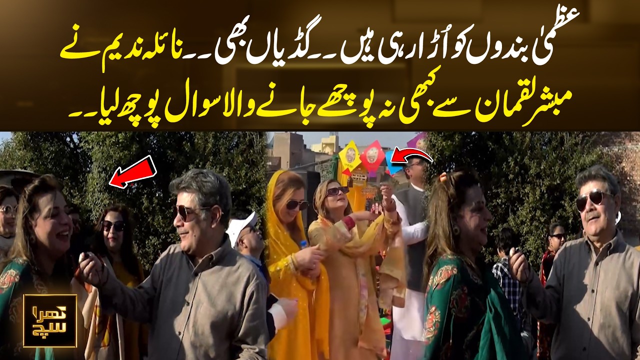 Uzma Bukhari Is Shocking Everyone | Naila Nadeem Asks Mubasher Lucman the Question No One Dares
