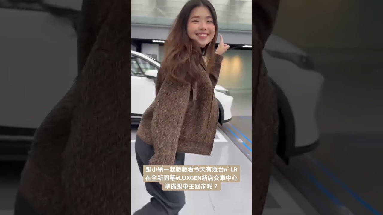 跟小納一起數數看今天有幾台n⁷ LR 在全新開幕的#LUXGEN新店交車中心 準備跟車主回家呢？