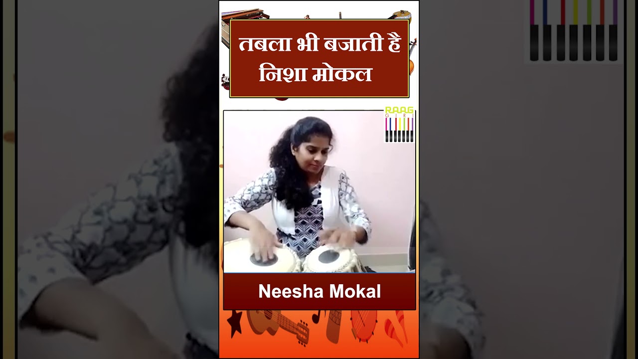 ऐसी ढोलक सुनकर थिरकेंगे कदम | Neesha Mokal