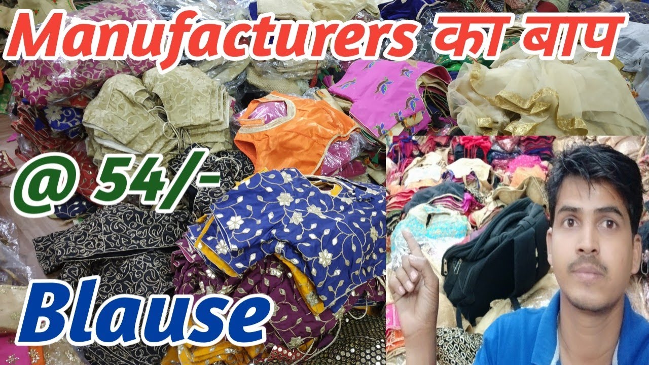 Blouse factory delhi  ||  Blouse manufacturers Delhi  !!  Blause wholesaler Delhi