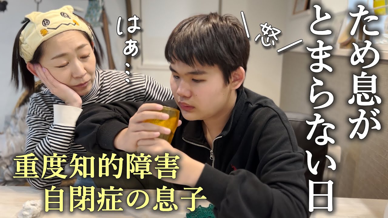 【余裕ない日】ルーティンが崩れて不安定な息子から出た言葉に驚き！偏食✖自閉さんとの日常