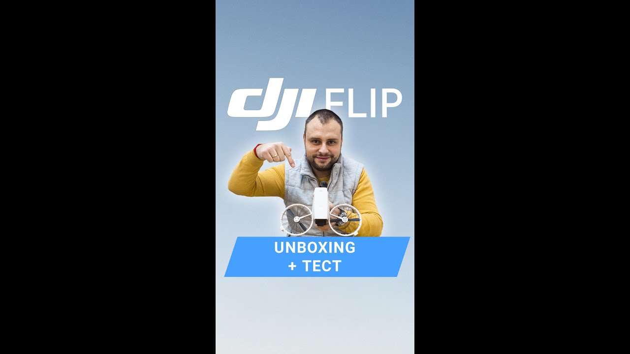 DJI Flip - Ерата на влог дроновете | Unboxing + Test
