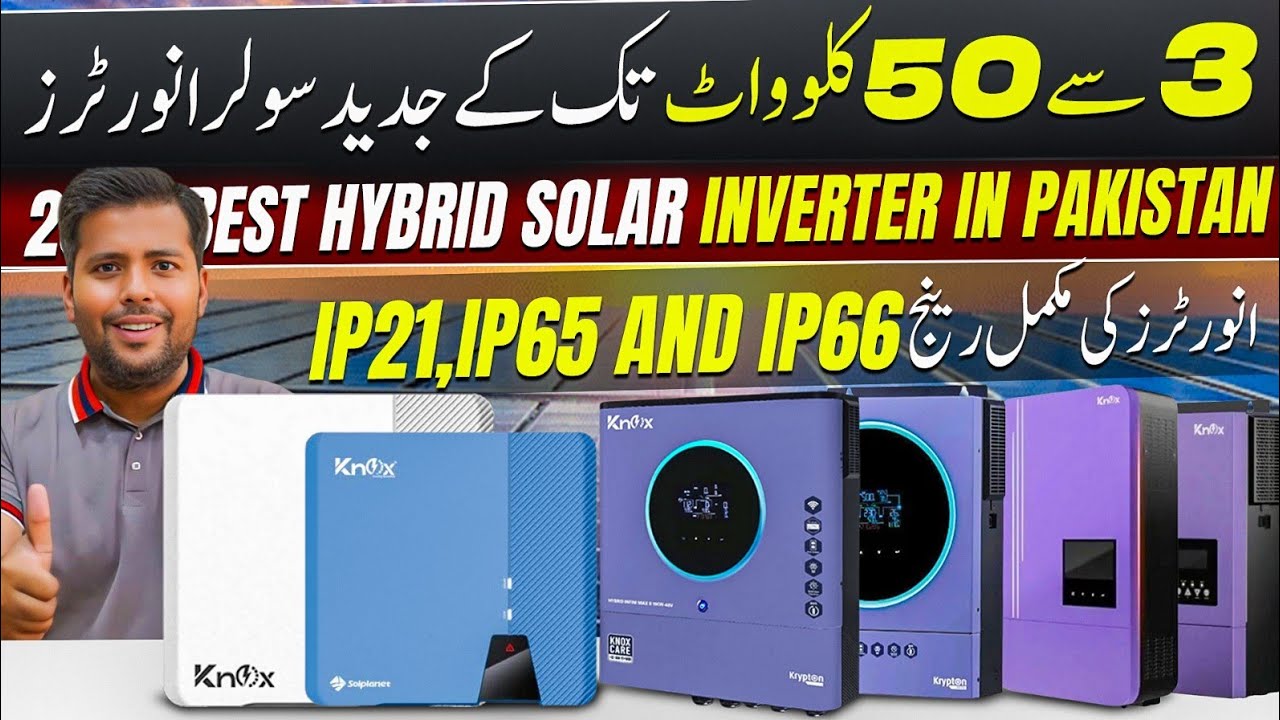 ☀️Best Hybrid and ON-GRID Solar Inverter Price in Pakistan | Knox IP21 To IP66 Inverter in Pakistan