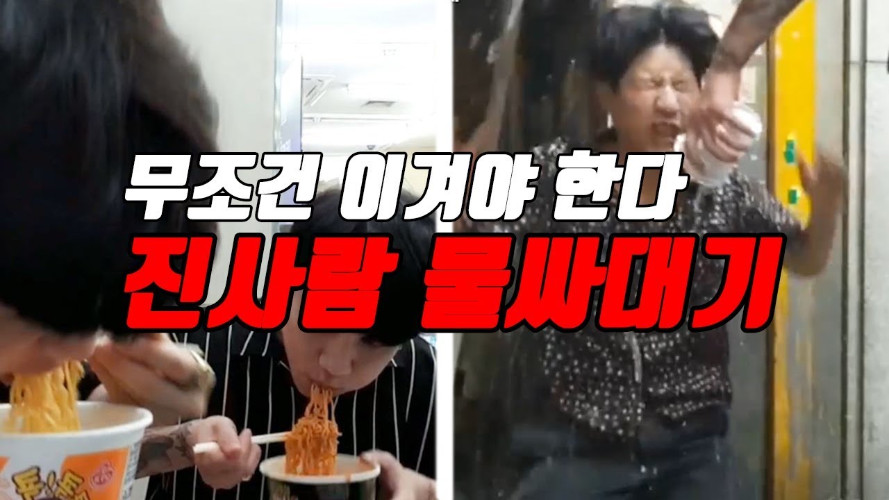 길 한복판에서 물싸대기 배틀 (극vs극)