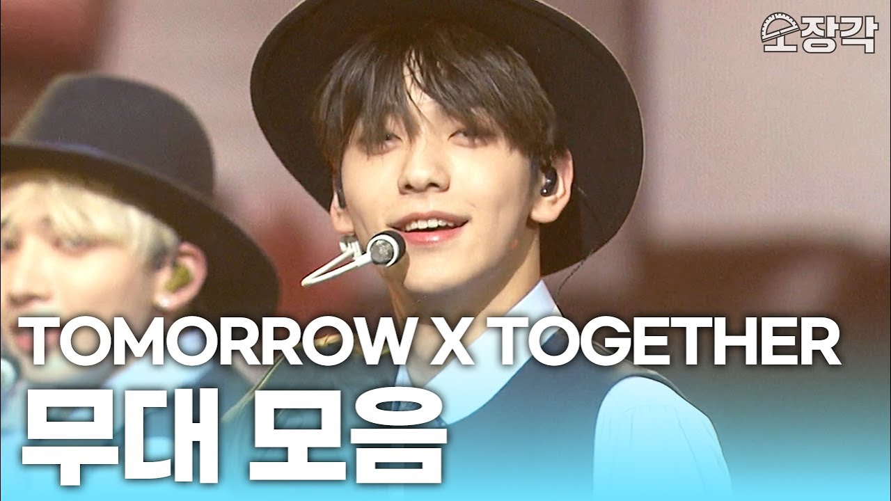 장르 불문 어떤 컨셉이든 찰떡 소화해 버리는 투모로우바이투게더(TXT) 무대 모음집✨ | KBS 방송