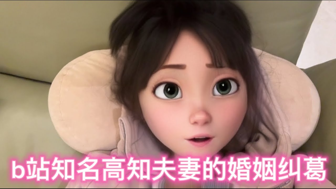 【陌上尘】南下读博是抛妻弃子？从可爸可妈的争执来看婚姻的矛盾与选择