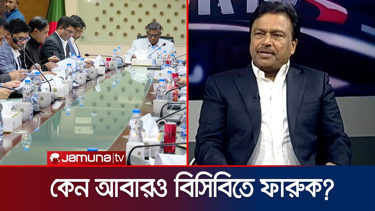 ফারুকের সময়ে বিপিএলে টিকিটের আয় ১২ কোটি থেকে এবার কেন ৬ কোটি? | BPL | Faruk | BCB | Jamuna Sports