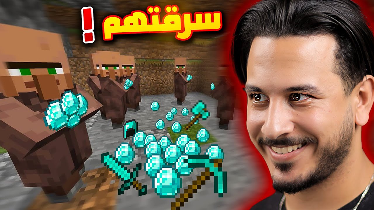 لقيت قرية وسرقت كلشي فيها 😂 Minecraft #3