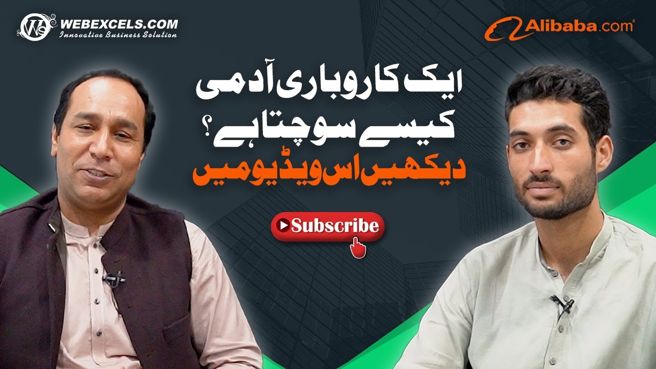 Alibaba Success story | Alibaba motivational story | Afaq Muzamil | Success story at webexcels |