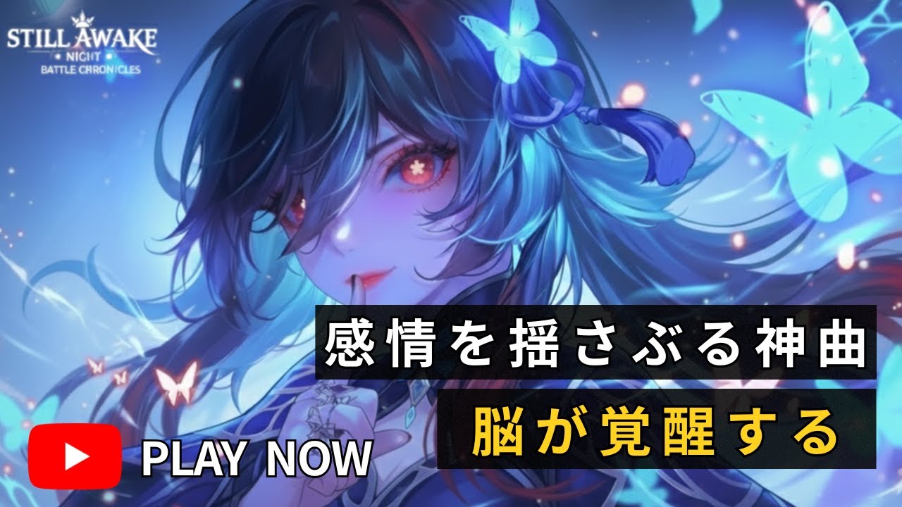 【中毒性】一度聴くと離れられない。感情を揺さぶるエモい神曲メドレー / Mid-Tempo Emotional Mix #anime #jrock #dark #battle #bgmi #ai音楽