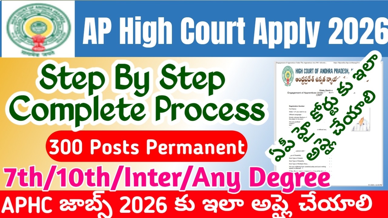 AP High Court Apply Online 2026 Telugu Step by Step|Ap High Court Application Process|AP HC Apply