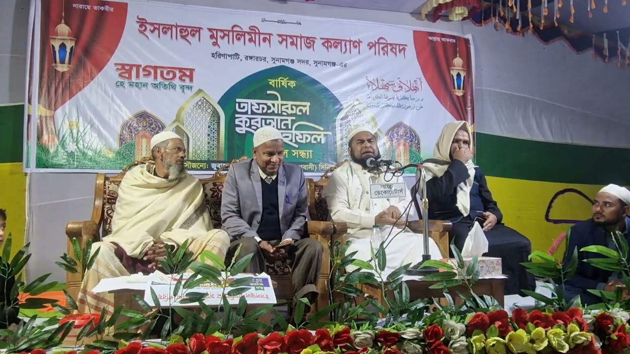 সুনামগঞ্জ আমবাড়ী। জগদলী হুজুর এর বয়ান মজার ঘটনা। 