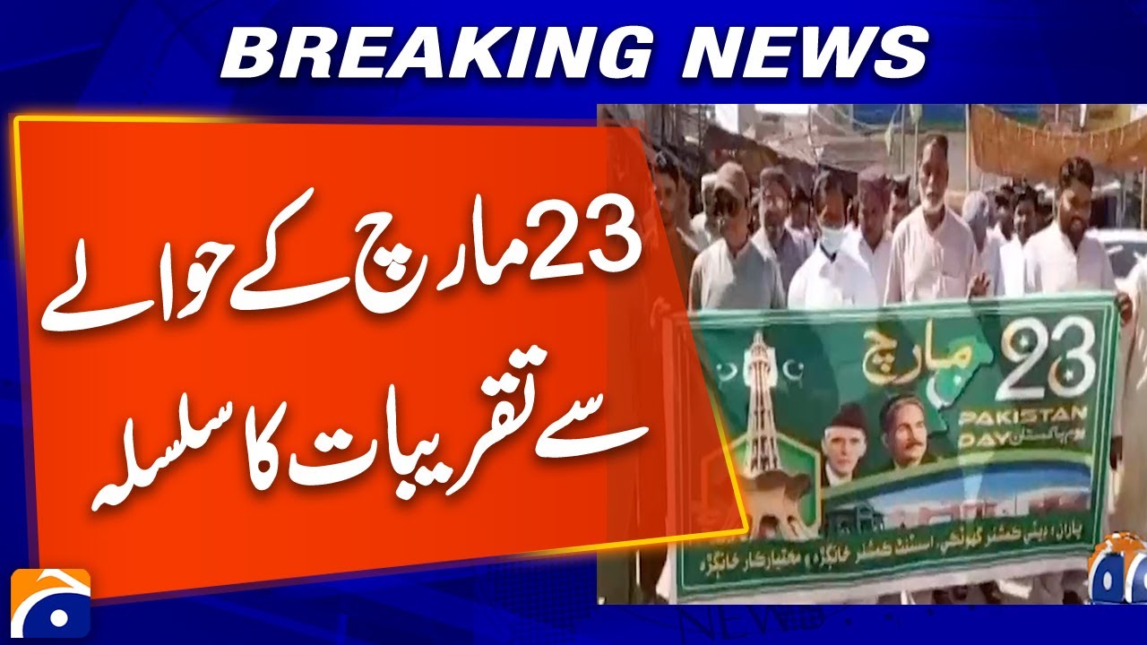 🇵🇰 Celebrations Continue on March 23! A Day of Patriotism & Pride 🎉