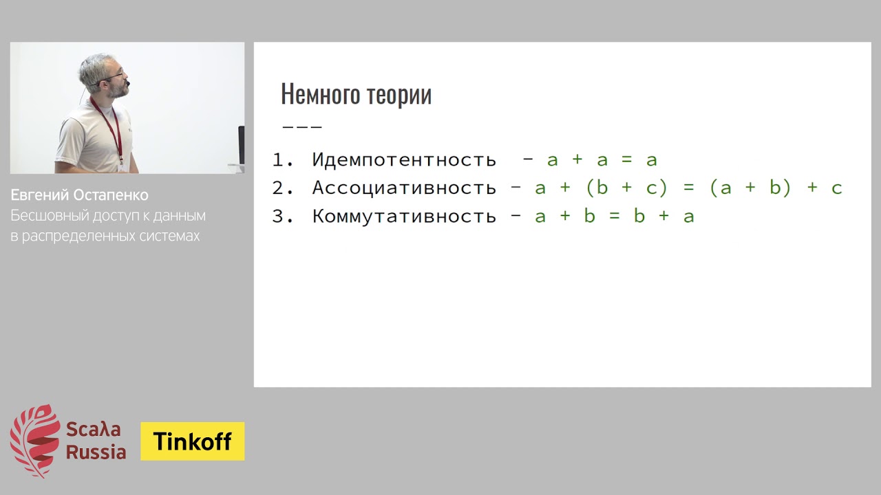 Евгений Остапенко, Datahub - Бесшовный доступ к данным в распределенных системах