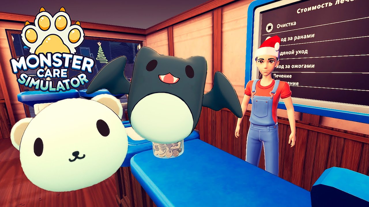 Обзавелись помощниками! #3 Monster Care Simulator