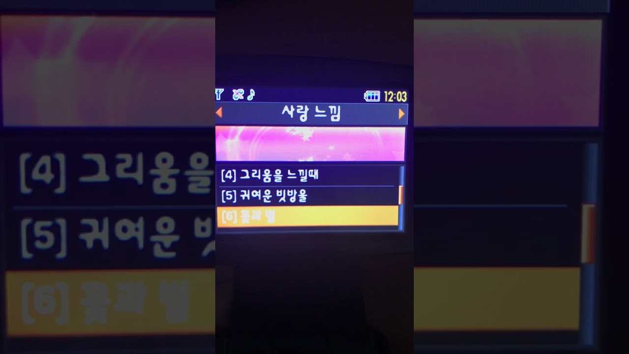 SPH-B5650 애니콜 가로본능7 수신벨2