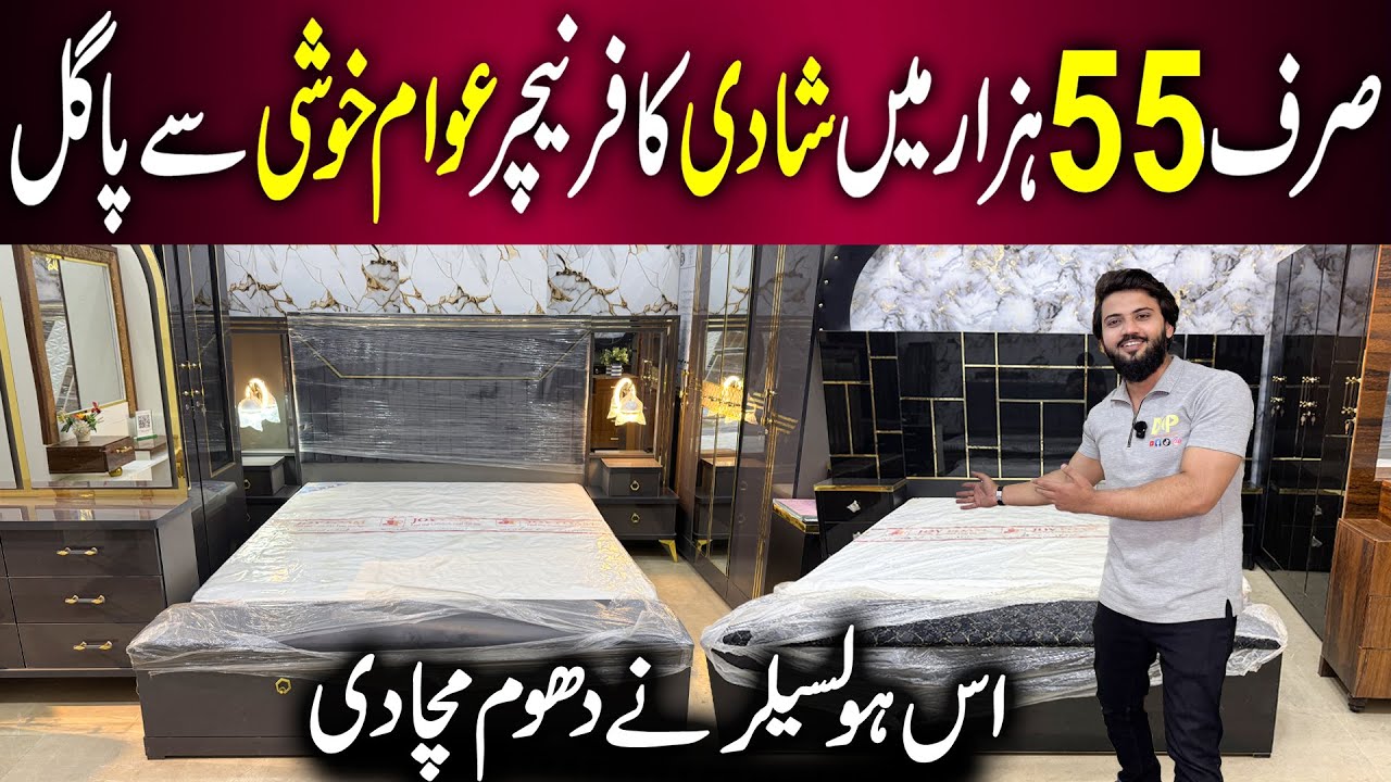 Bridal Furniture in Low Price | Premium Furniture New Design | Furniture Market in Karachi
