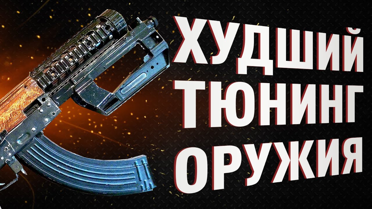 ТЕБЕ НЕ НУЖЕН ТЮНИНГ