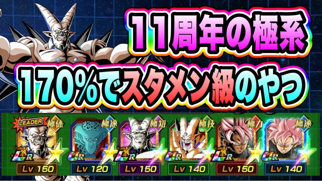 【ドッカンバトル】おまけ程度の極系最強編成に強化ピース！なんか知らんが実装されたレジック使ってみた！【Dragon Ball Z Dokkan Battle】