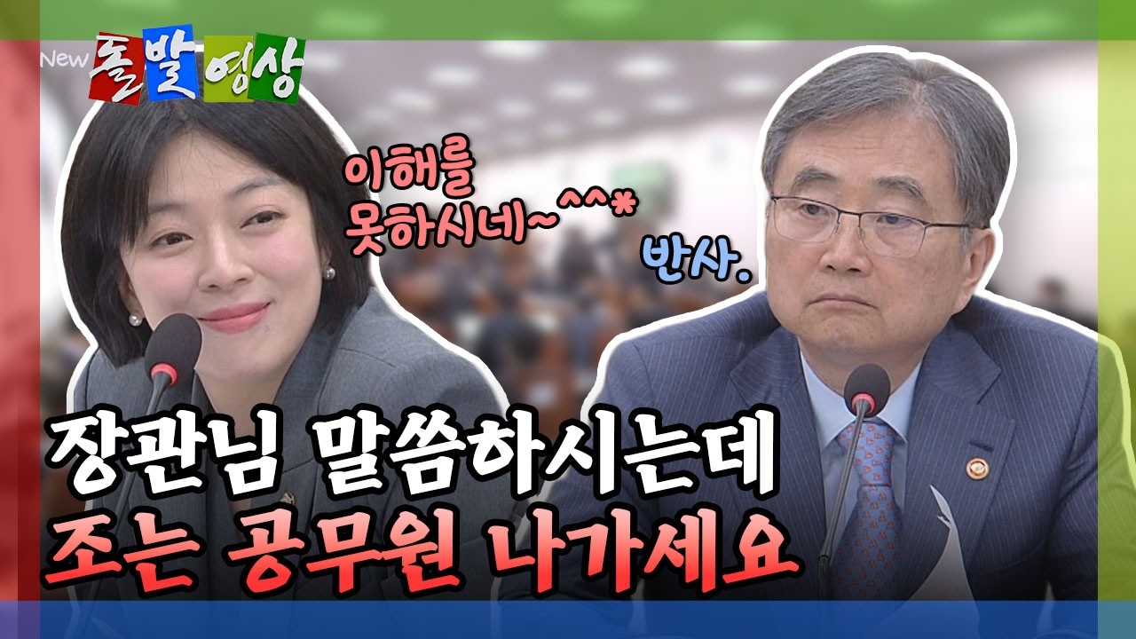 [돌발영상] 배현진 