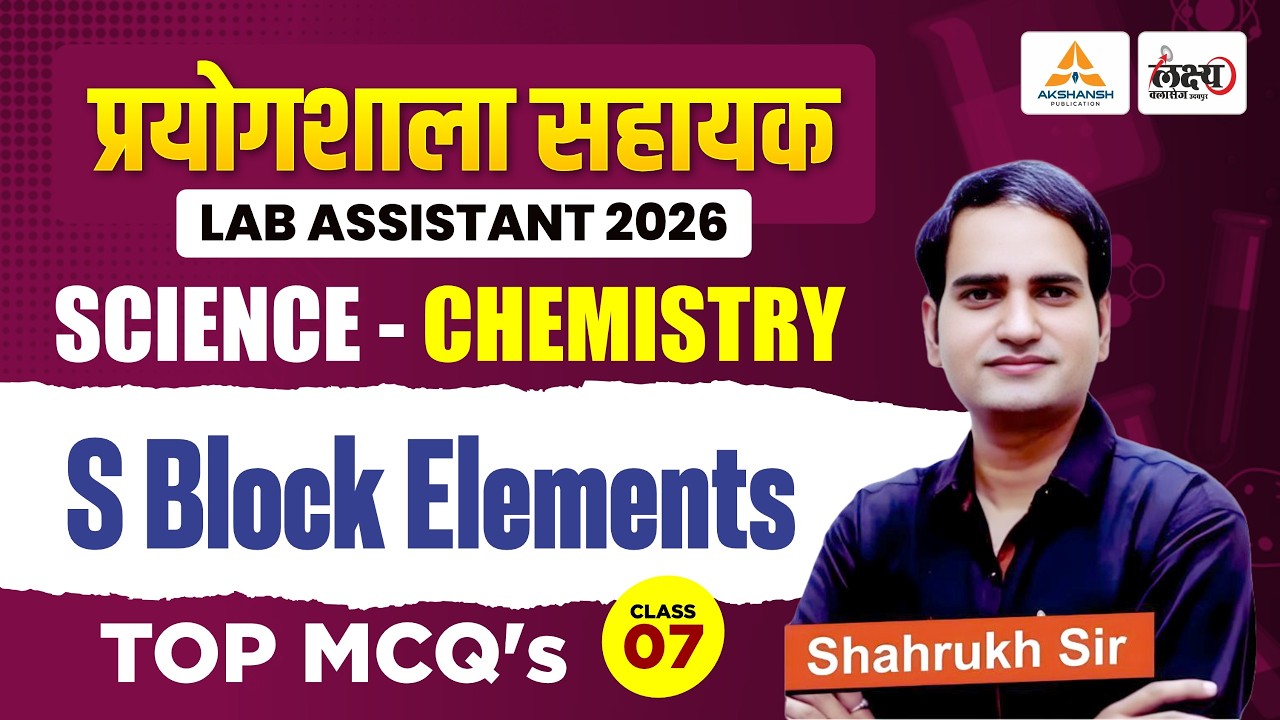 Lab Assistant Chemistry Classes | S Block | Lab Assistant Vacancy 2026 | Shahruk Sir | #07