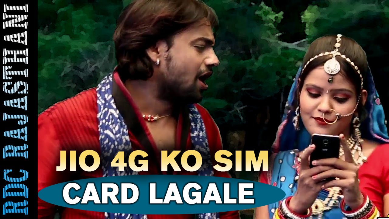 Jio 4G Ko Sim Card Lagale | LYF Mobile | Prakash | Latest Rajasthani DJ Song 2016 | Devnarayan Song