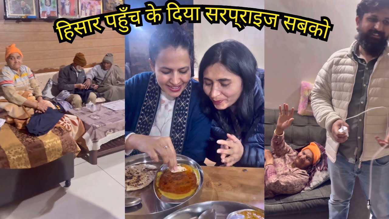 दादी को दिया सरप्राइज   #mohitsonia #viralvlog #dailyvlog #haryana #haryanvireels #viralvlog