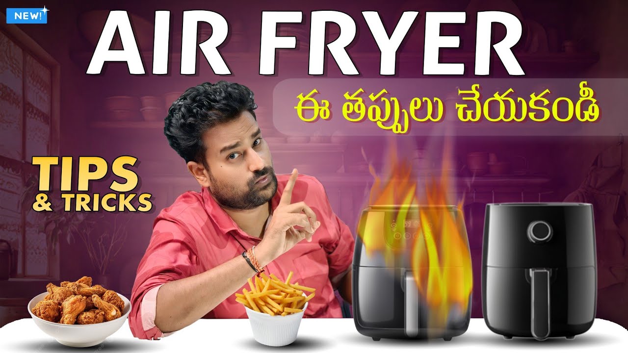 Air Fryer Mistakes🚨You Should Avoid in telugu