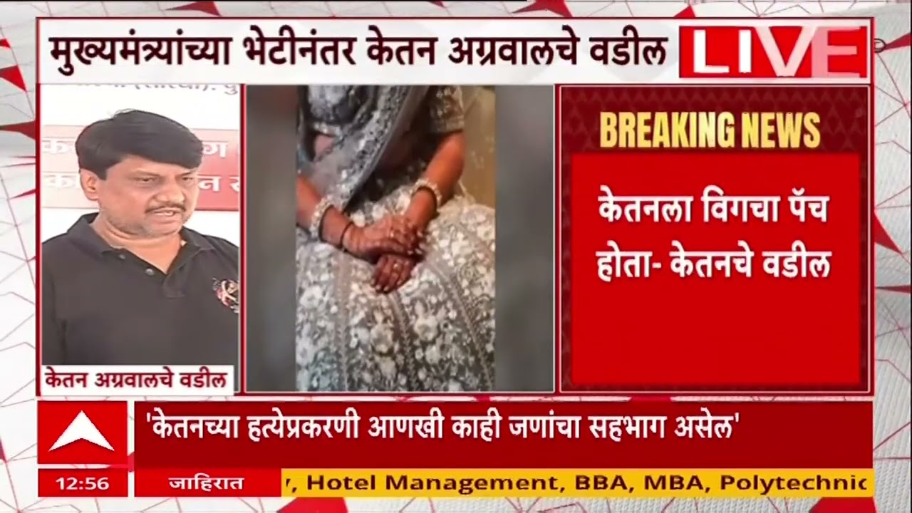 Vishal Agrawal On Siya Goyal : केतनच्या विगची माहिती त्यानं कधीच लपवली नाही, वडिलांचं स्पष्टीकरण