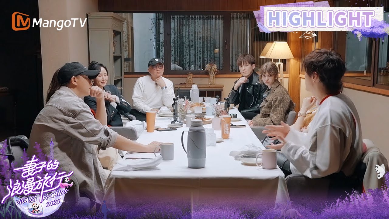 【未播Highlight】胡静说自己做过最勇的事是嫁到马来西亚 |《妻子的浪漫旅行2025》Viva La Romance 2025 | MangoTV