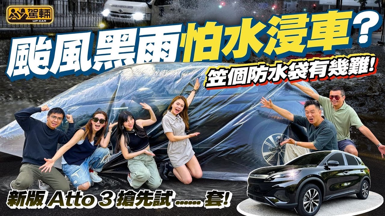 #BYD