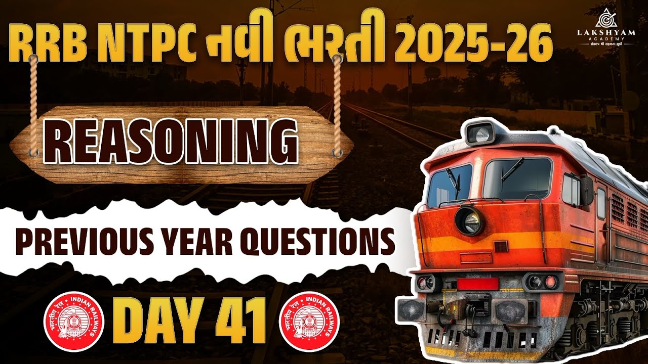 RRB NTPC Reasoning Classes 2025 In Gujarati |RRB NTPC Reasoning Previous Year Question Paper |Day 41