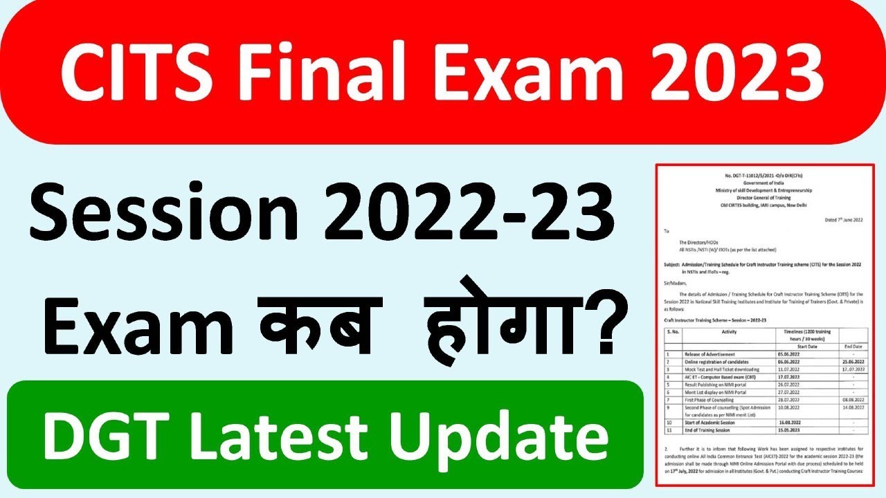 CITS Session 2022-23 का Final Exam कब होगा? CITS Latest News 2023, CTI News Update