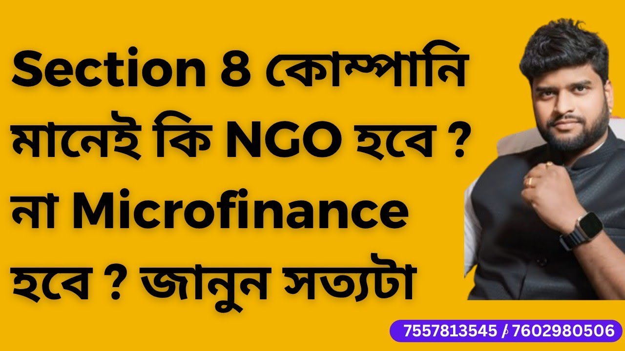 Does Section 8 Company mean NGO or Microfinance? Get the correct information today